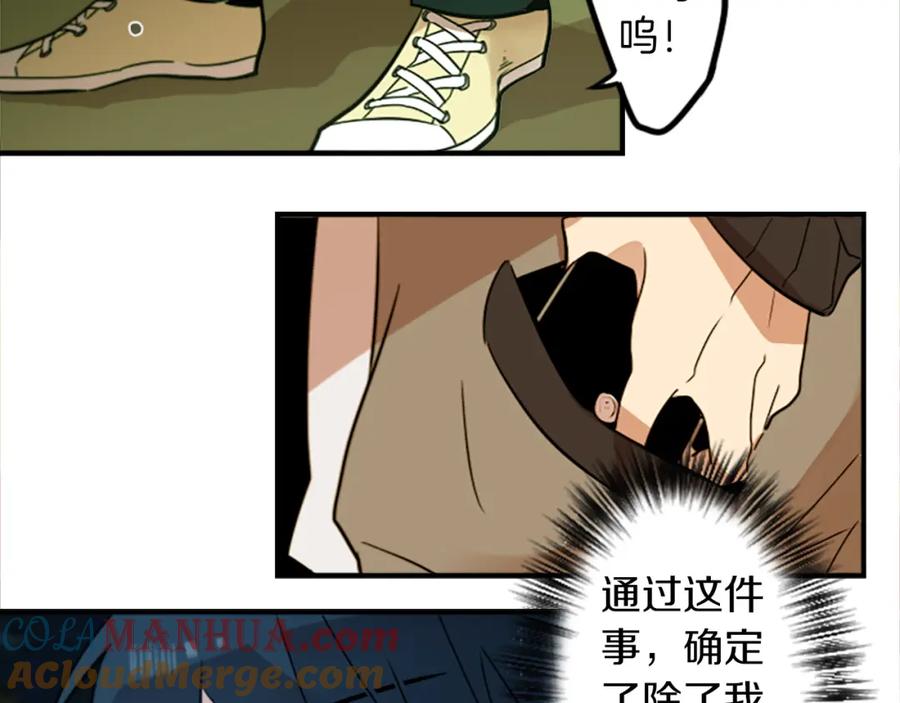 《神秘商店》第28话 新的店铺 第46页