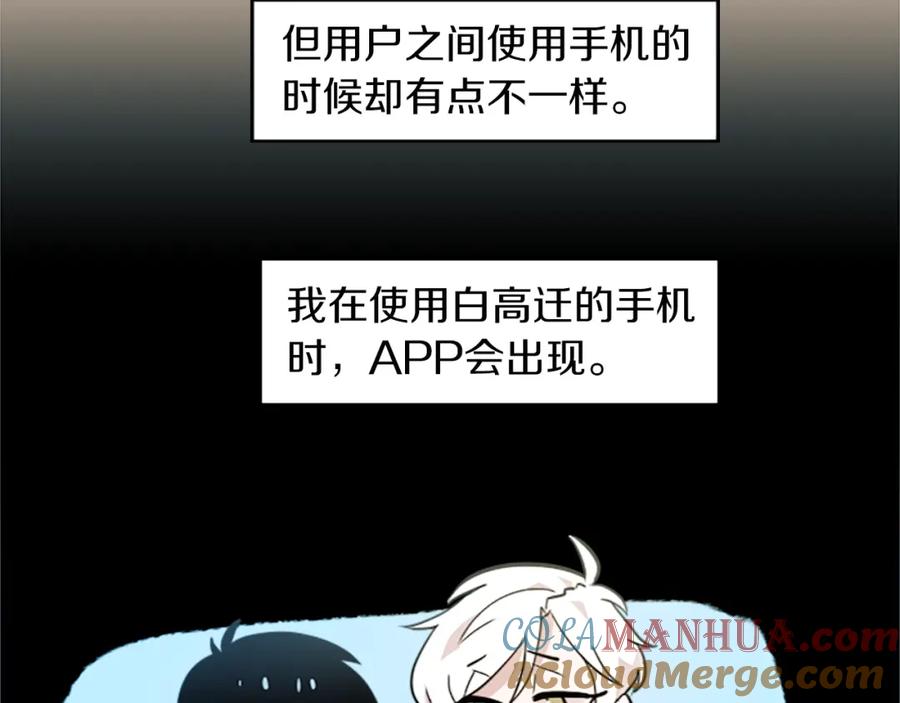 《神秘商店》第28话 新的店铺 第40页