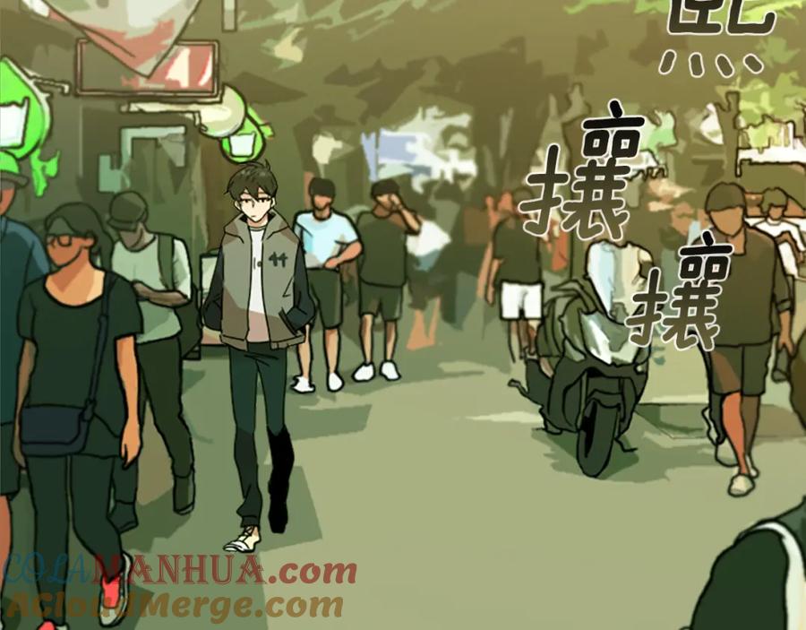 《神秘商店》第28话 新的店铺 第7页
