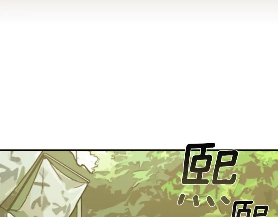 《神秘商店》第28话 新的店铺 第6页