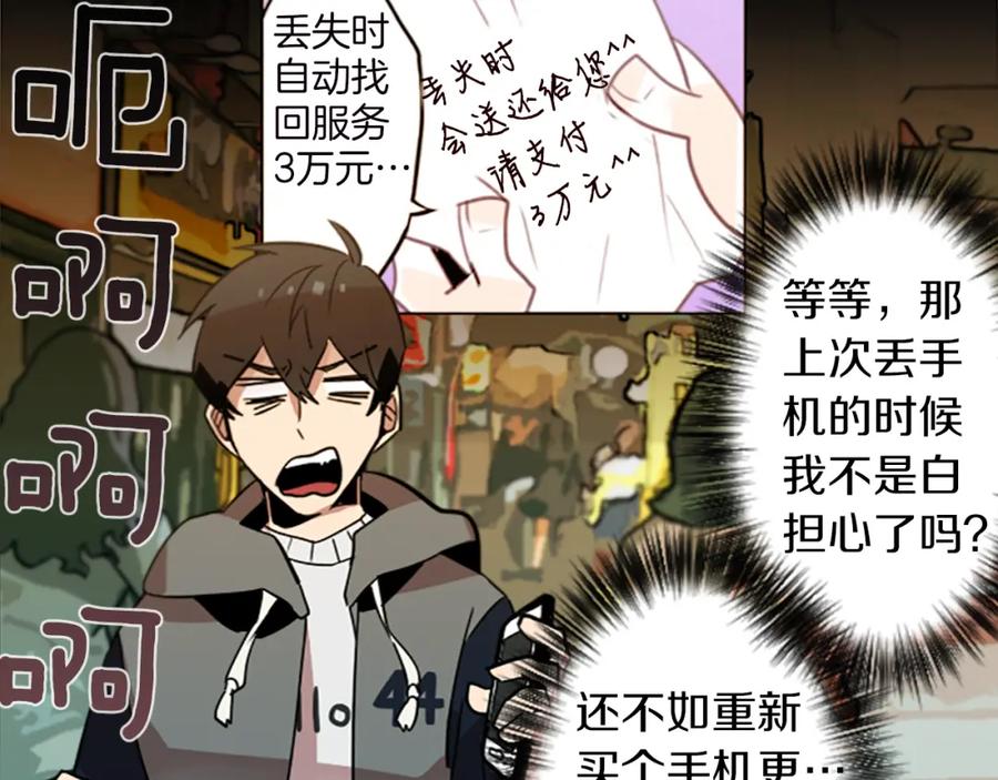 《神秘商店》第28话 新的店铺 第44页
