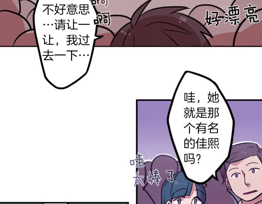 《神秘商店》第28话 新的店铺 第75页
