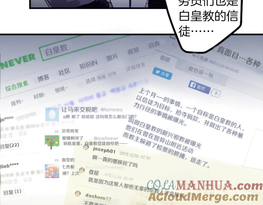 《神秘商店》第28话 新的店铺 第16页