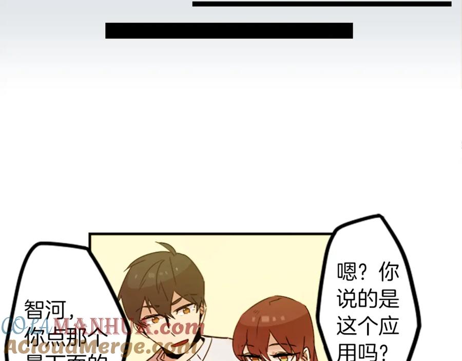 《神秘商店》第28话 新的店铺 第34页