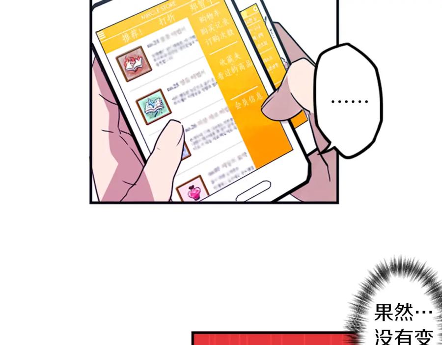 《神秘商店》第28话 新的店铺 第30页
