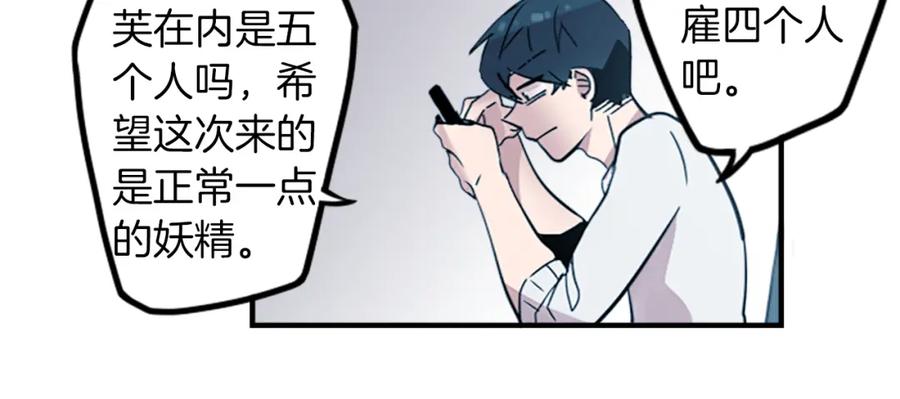 《神秘商店》第28话 新的店铺 第54页
