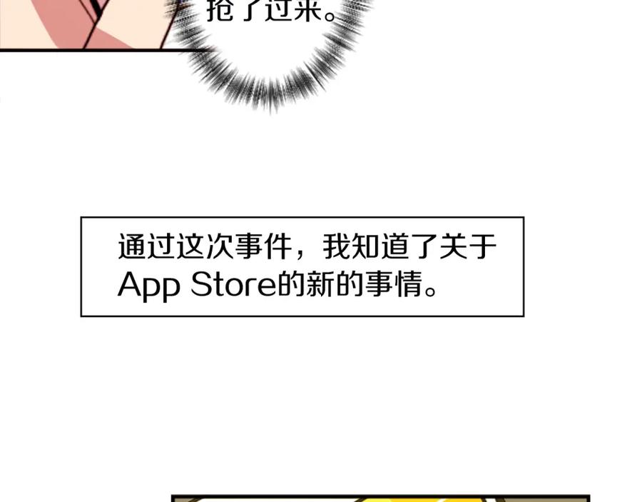 《神秘商店》第28话 新的店铺 第32页