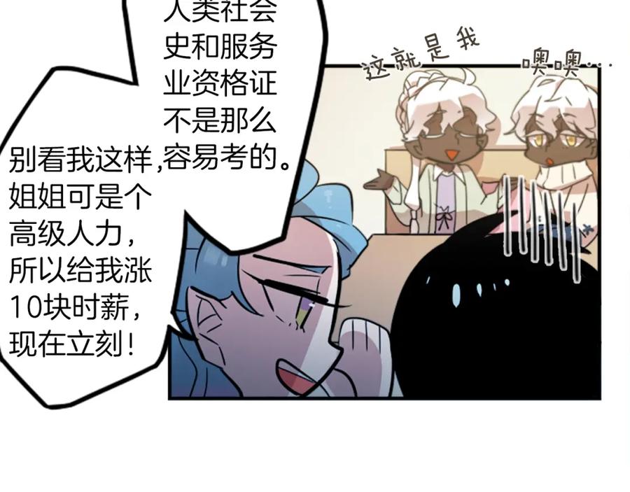 《神秘商店》第28话 新的店铺 第60页