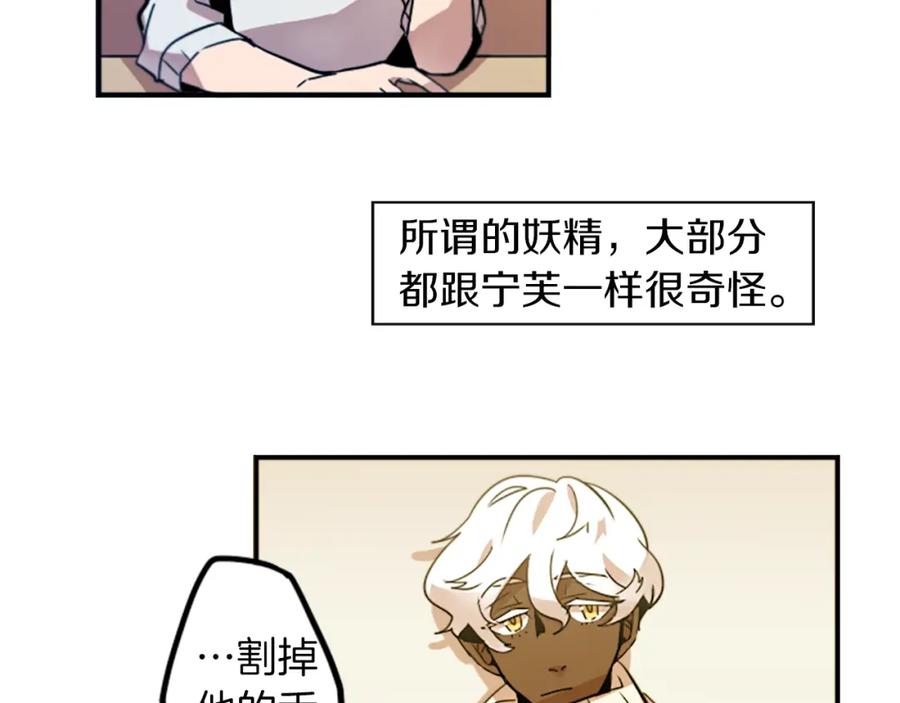 《神秘商店》第28话 新的店铺 第57页