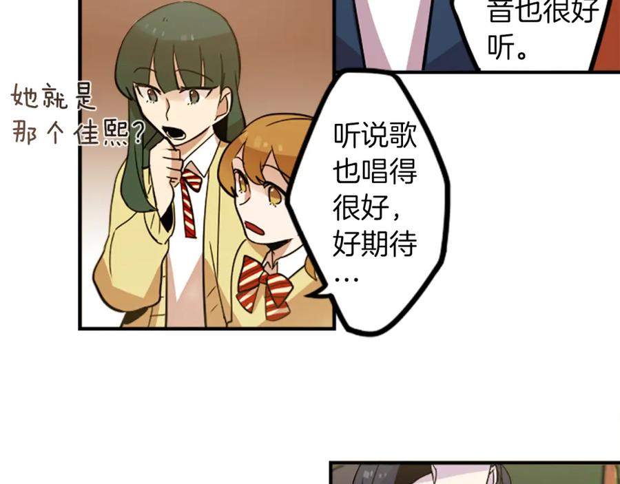 《神秘商店》第28话 新的店铺 第77页