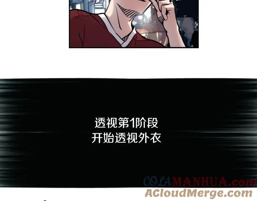 《神秘商店》第2话 变成有钱人的方法 第5页