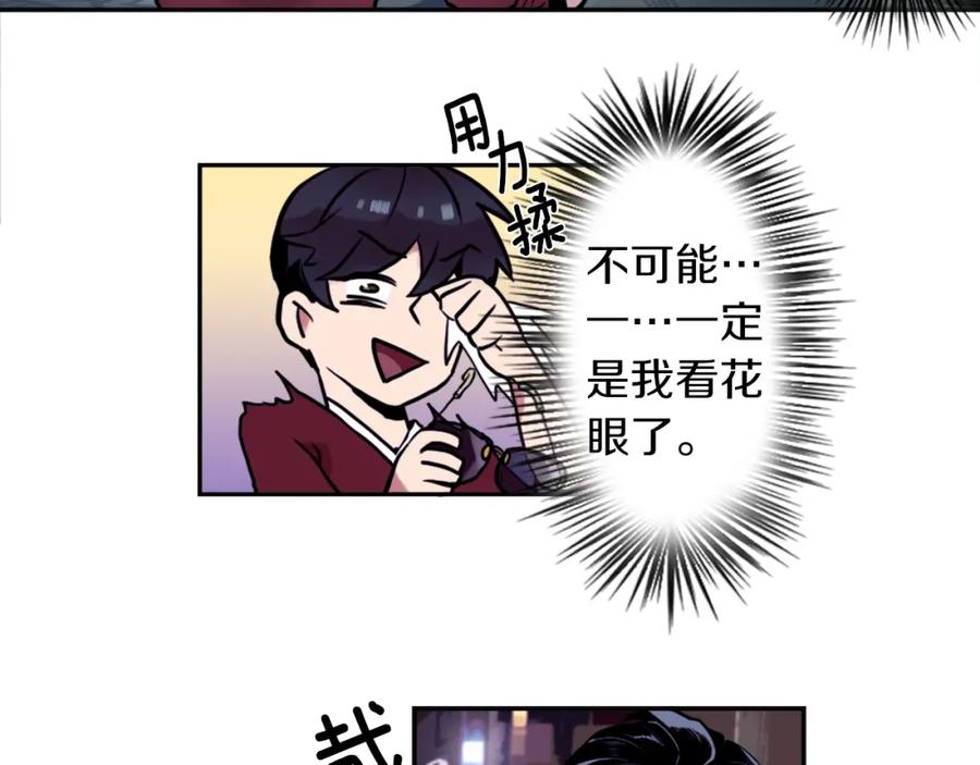 《神秘商店》第2话 变成有钱人的方法 第10页