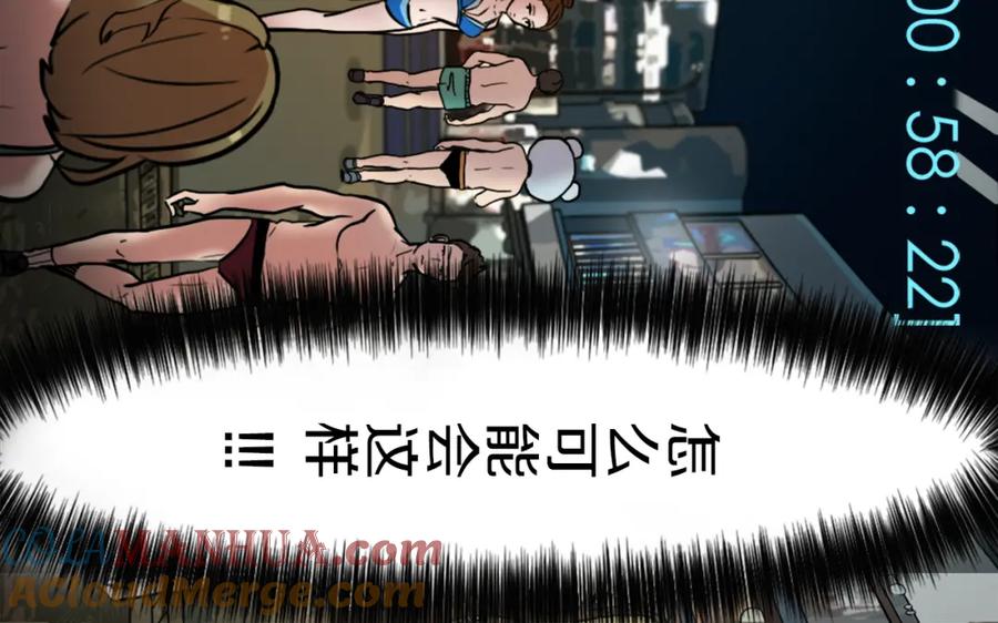 《神秘商店》第2话 变成有钱人的方法 第13页