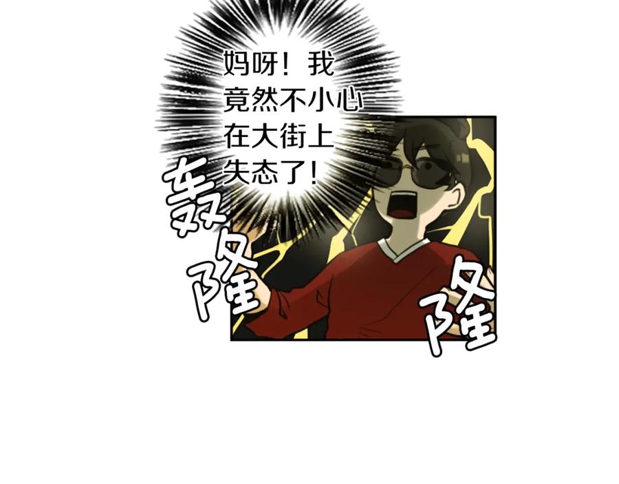 《神秘商店》第2话 变成有钱人的方法 第15页