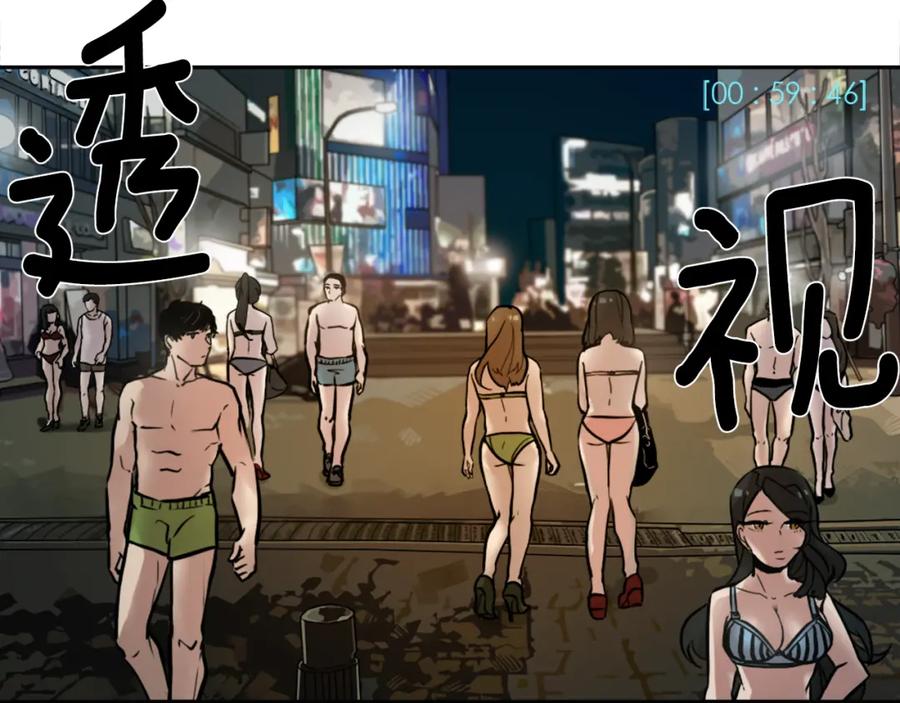 《神秘商店》第2话 变成有钱人的方法 第6页