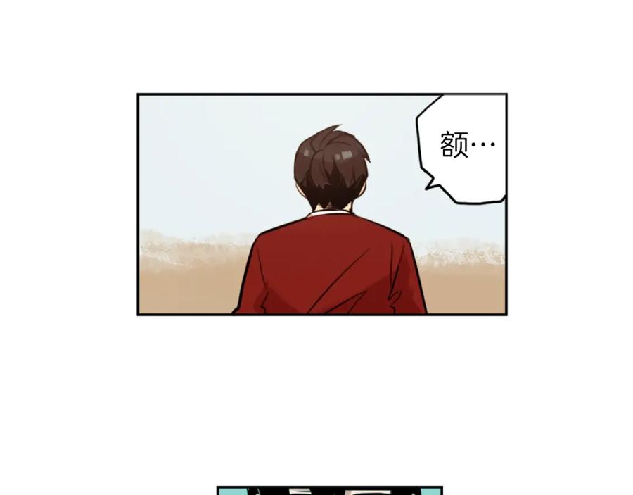 《神秘商店》第2话 变成有钱人的方法 第28页