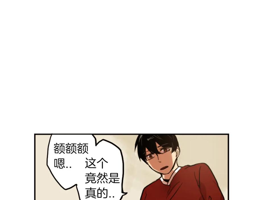 《神秘商店》第2话 变成有钱人的方法 第22页