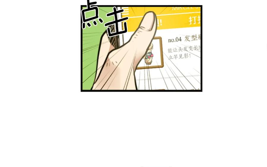 《神秘商店》第2话 变成有钱人的方法 第26页