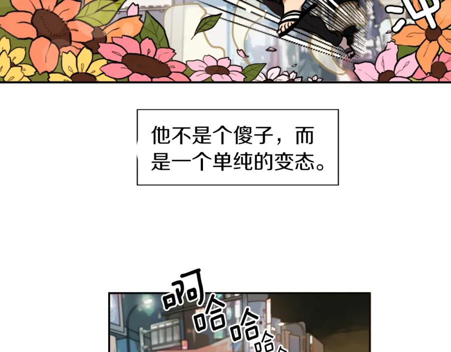 《神秘商店》第2话 变成有钱人的方法 第20页