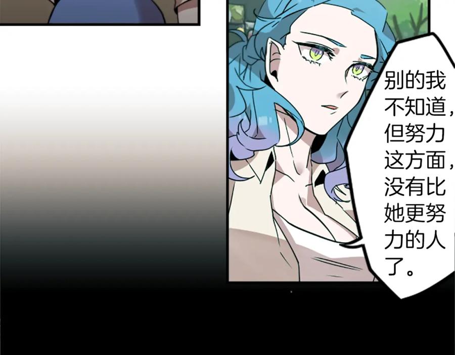 《神秘商店》第29话 咖啡妖精们 第21页