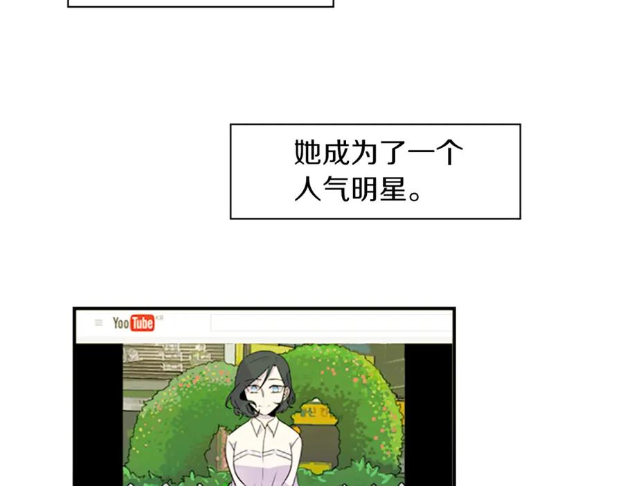 《神秘商店》第29话 咖啡妖精们 第35页