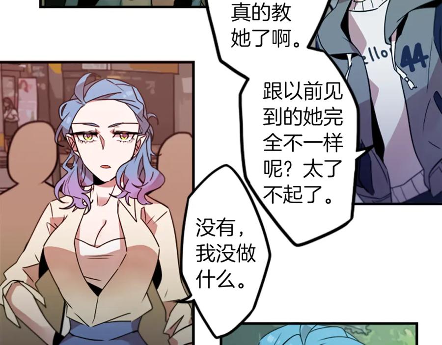 《神秘商店》第29话 咖啡妖精们 第20页