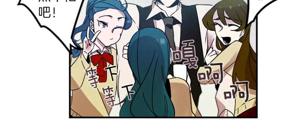 《神秘商店》第29话 咖啡妖精们 第54页