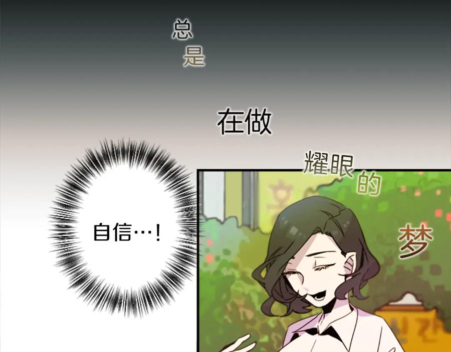 《神秘商店》第29话 咖啡妖精们 第9页