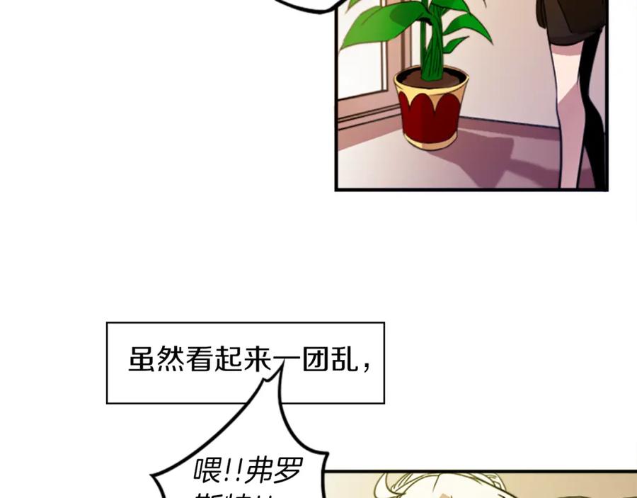 《神秘商店》第29话 咖啡妖精们 第62页
