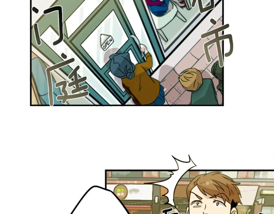 《神秘商店》第29话 咖啡妖精们 第45页