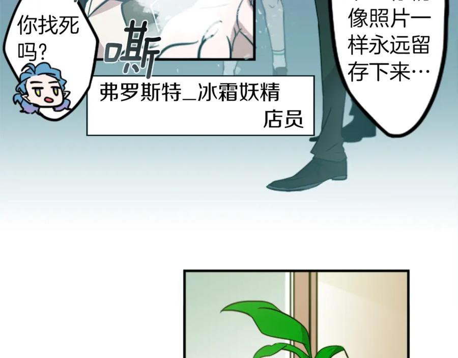 《神秘商店》第29话 咖啡妖精们 第56页