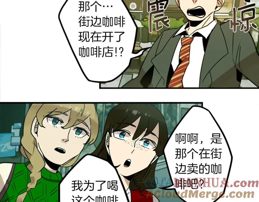 《神秘商店》第29话 咖啡妖精们 第46页