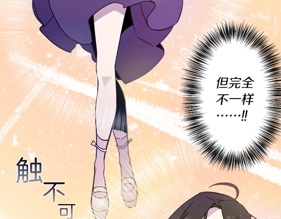《神秘商店》第29话 咖啡妖精们 第12页