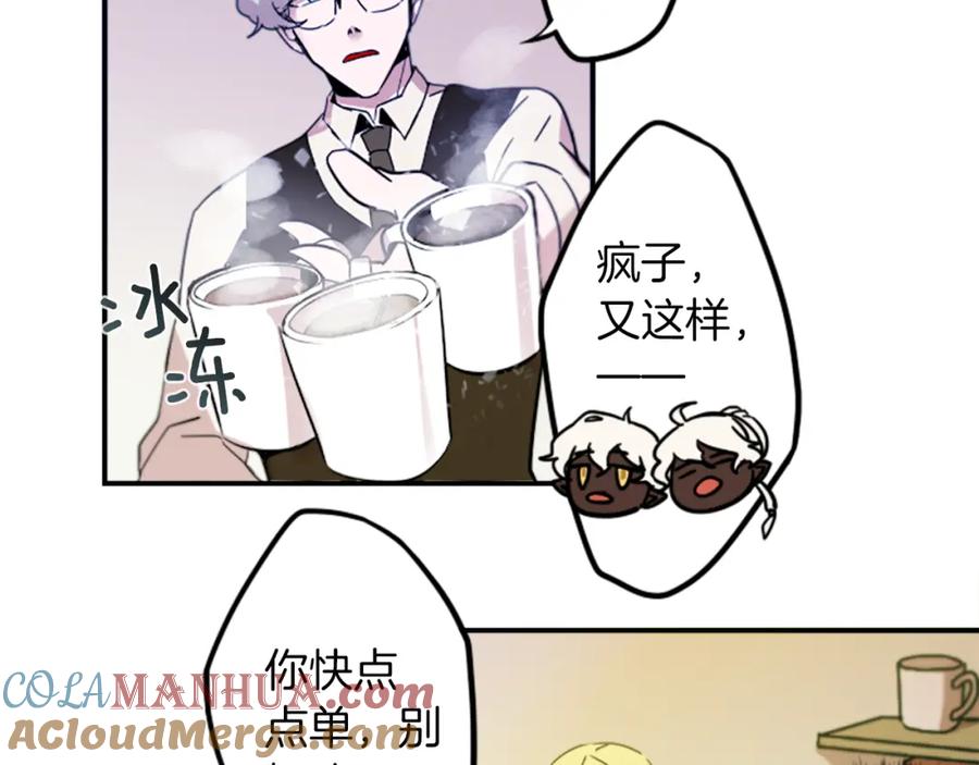 《神秘商店》第29话 咖啡妖精们 第64页