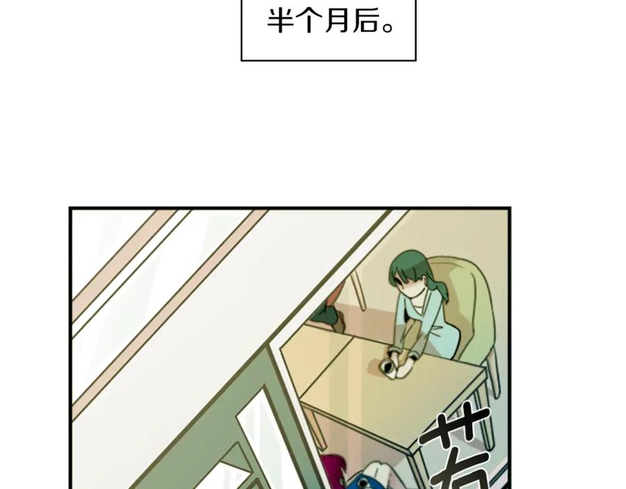 《神秘商店》第29话 咖啡妖精们 第44页