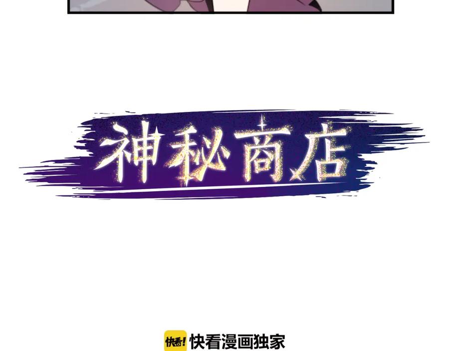《神秘商店》第29话 咖啡妖精们 第32页