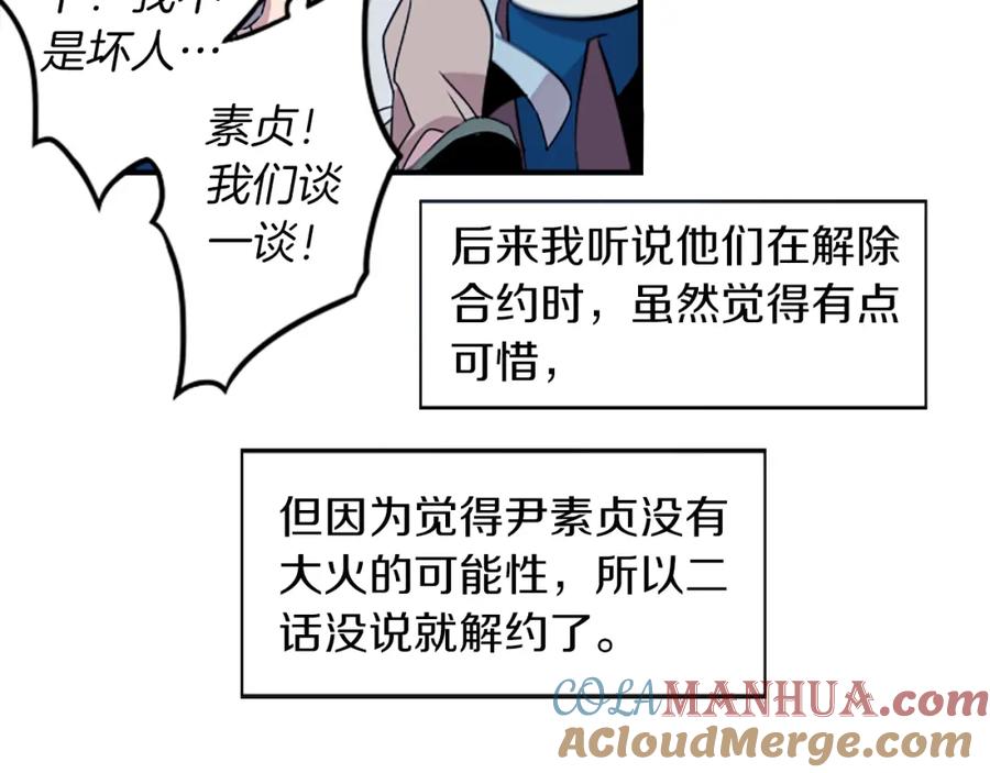 《神秘商店》第29话 咖啡妖精们 第40页