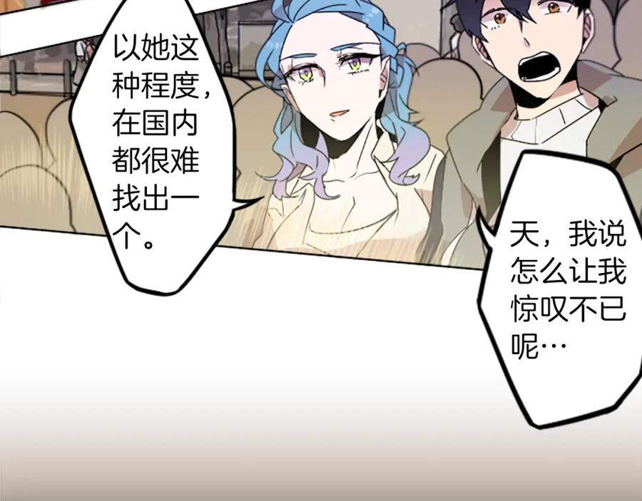 《神秘商店》第29话 咖啡妖精们 第27页