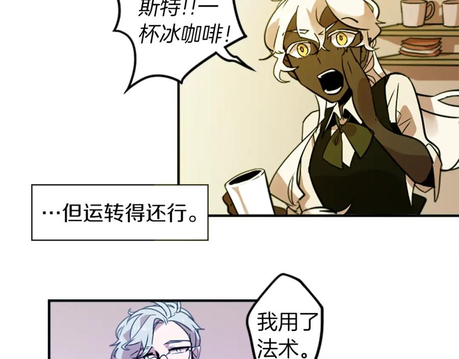 《神秘商店》第29话 咖啡妖精们 第63页