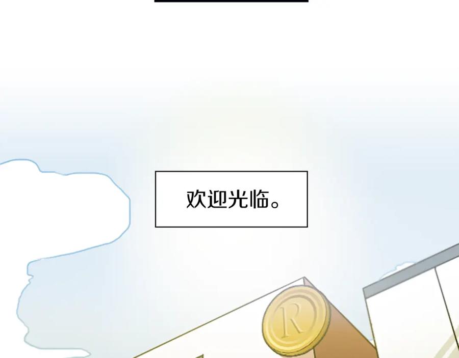 《神秘商店》第29话 咖啡妖精们 第68页