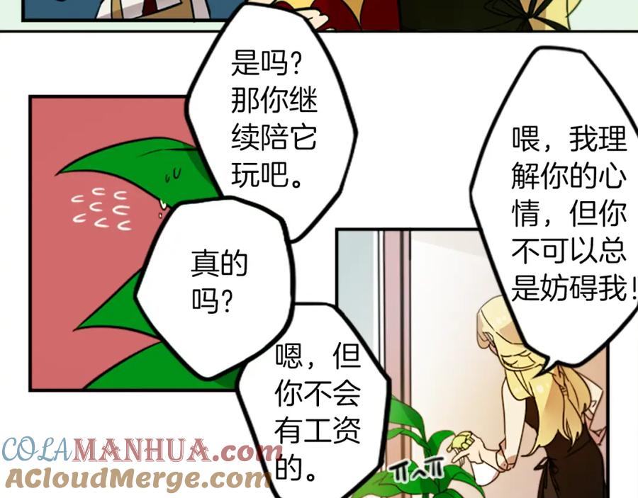 《神秘商店》第29话 咖啡妖精们 第61页