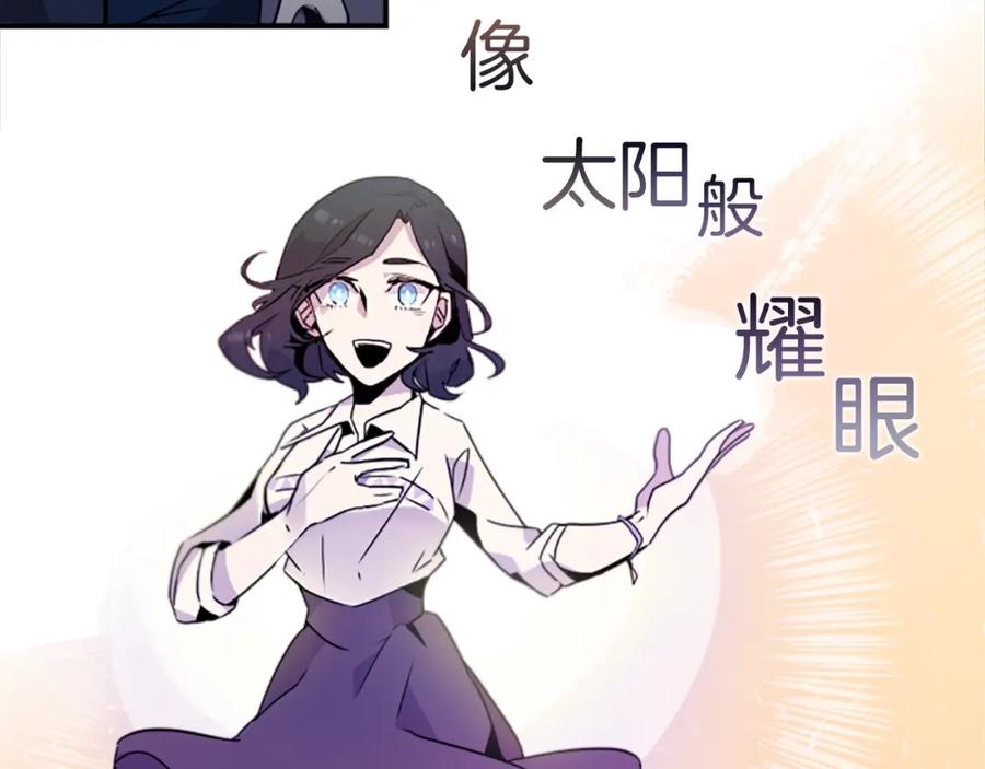 《神秘商店》第29话 咖啡妖精们 第11页