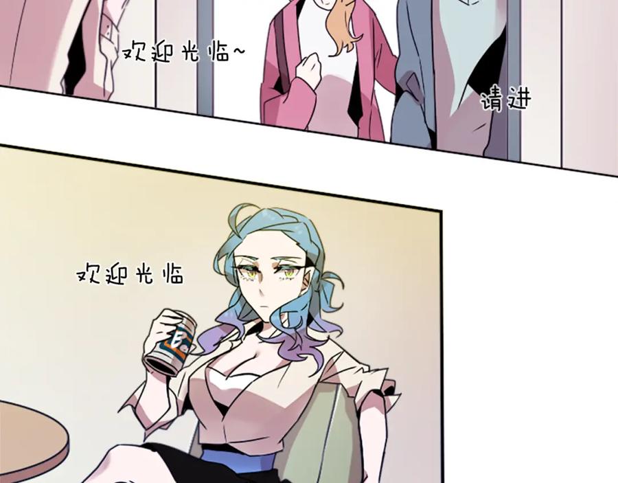 《神秘商店》第29话 咖啡妖精们 第50页