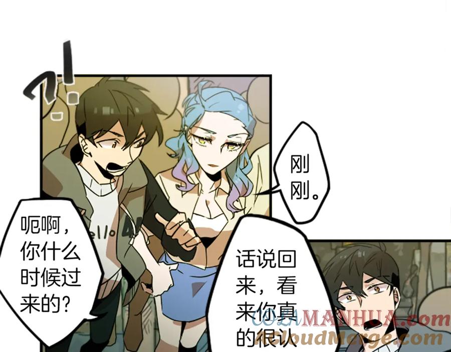 《神秘商店》第29话 咖啡妖精们 第19页