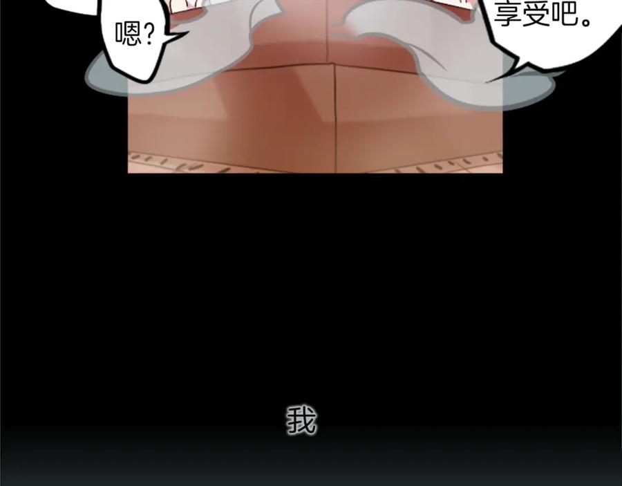 《神秘商店》第29话 咖啡妖精们 第8页