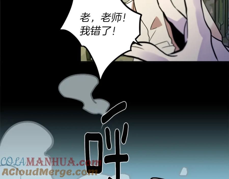 《神秘商店》第29话 咖啡妖精们 第4页