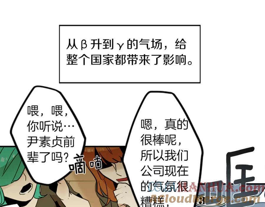 《神秘商店》第29话 咖啡妖精们 第37页