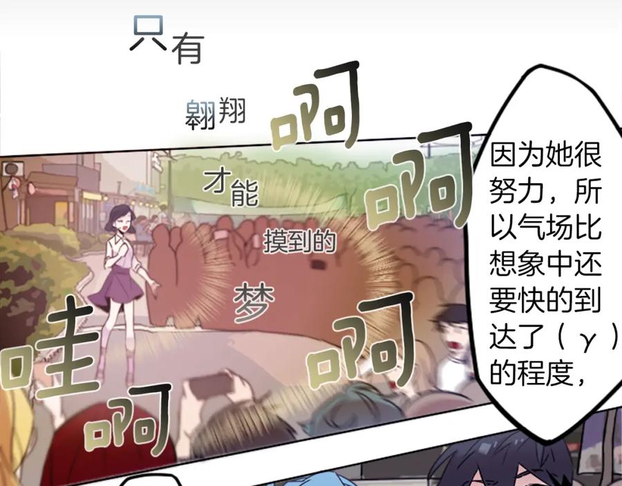 《神秘商店》第29话 咖啡妖精们 第26页
