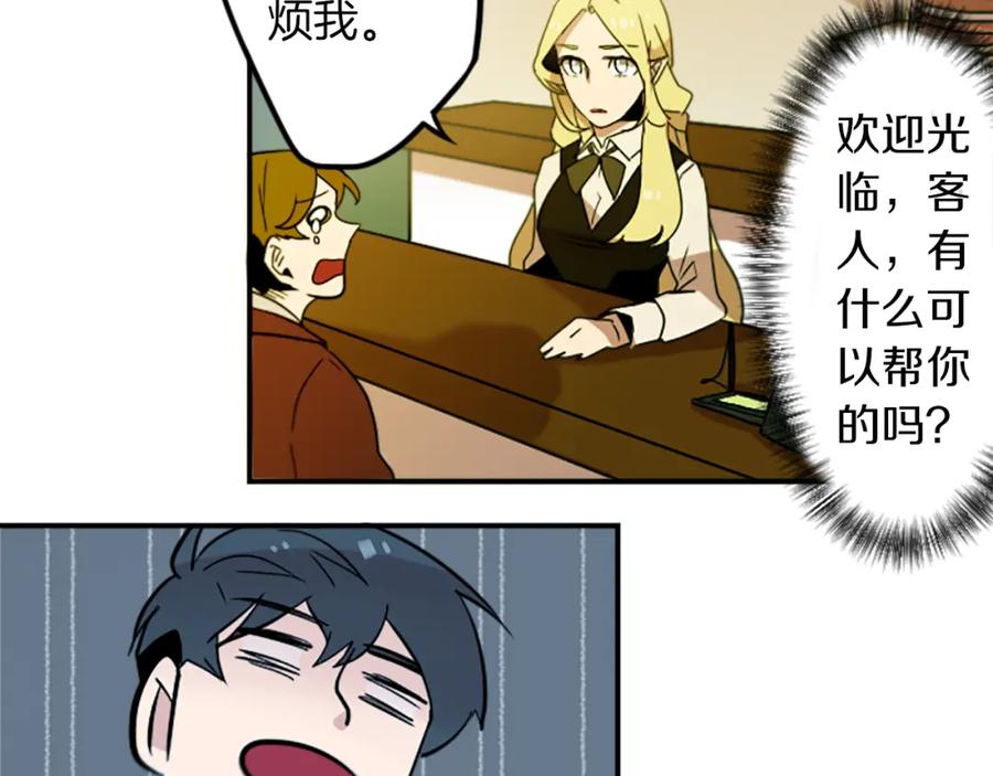 《神秘商店》第29话 咖啡妖精们 第65页
