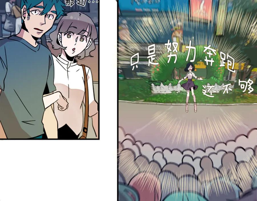 《神秘商店》第29话 咖啡妖精们 第14页